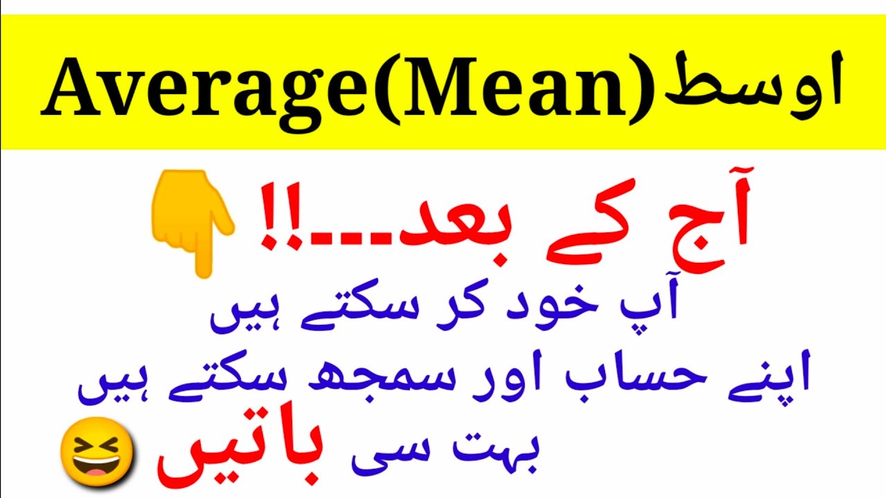 In Bulk Meaning In Urdu, Bari Miqdar Mein بڑی مقدار میں