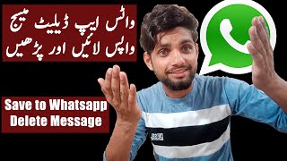 How to Recover my Whatsapp chat Save Chat in my mobile.Restory - Reveal deleted messages. screenshot 3