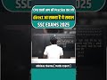CPO वालो डायरेक्ट आ सकता है ये सवाल | Abhinay Maths Pro | Ssc exams 2025