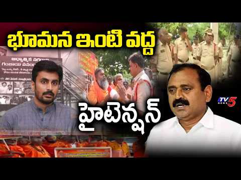 High Tension Situations At Bhumana Karunakar Reddy House | Hindu communities Vs Police | TV5 News - TV5NEWS