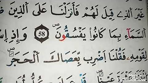 تعلم تجويد سورة البقرة (ص9)واستخراج الاحكام الموجودة فيها