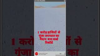 or Arafat ka din aane Wala Haid