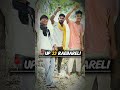 🔥UP Wala Hi Kahde #up #up33 #raebareli #shorts