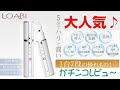 LOABI 1台7役 目元 美顔器 潤ってぷにぷにのお肌になっちゃおう♪