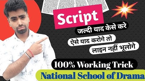 Audition Script yaad kese kare || Dialogue Kaise yaad kare || How to learn Script