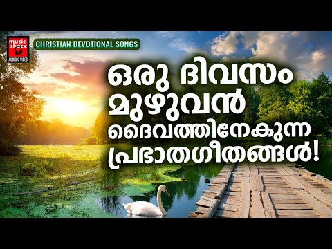 Morning Prayer Songs | Manoj Christy | Prabhatha Geethangal | Joji Johns | Christian Melody Songs