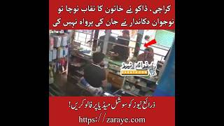 Karachi Brave Boy Protect Women