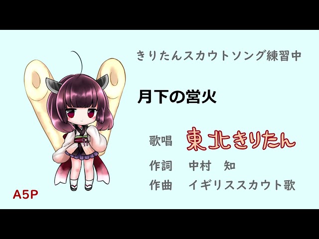 Path of Light Lyrics: Keizō Horiuchi ・ Composition: Māchin