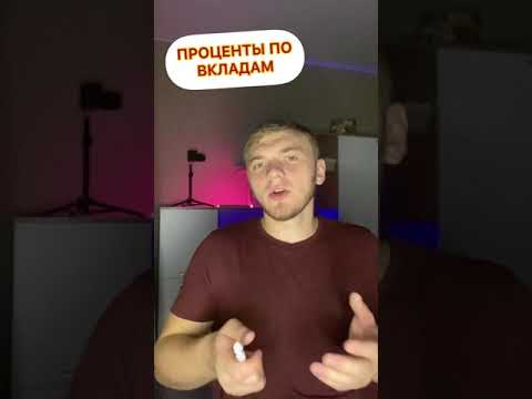 Доход по вкладу | Как рассчитать доход по вкладу?