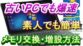 Acer Aspire5750 SSD換装 i5搭載 Acer Aspire 5750 SSD交換方法 - YouTube