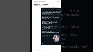 包装尺寸为什么会有负根？Spark-X2.5-1.7B × SymPy 本机实跑 #SparkX25 #SymPy #本地AI