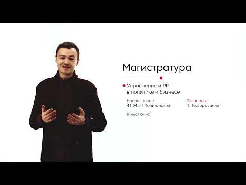 Видео: Что такое междисциплинарный подход в политологии?