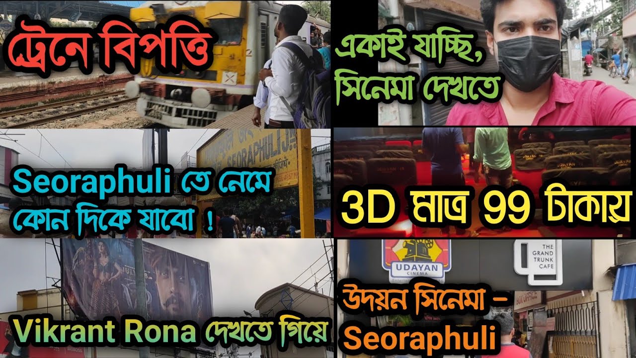 Going To Udayan Cinema, Seoraphuli | Watching Vikrant Rona In 3D | 3D @99 Only