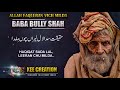 Kalam Baba Bully Shah | Allah Faqeeran Vich Milda | ਬੁੱਲ੍ਹੇ ਸ਼ਾਹ | Sajde Ashiqa Ne Kity | Sufism |XC Mp3 Song