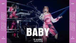 YOASOBI - BABY [TH SUB ซับไทย]