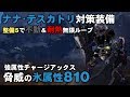 【MHWI】ナナ・テスカトリを屠る氷属性810の氷チャアクがえげつない【ゆっくり実況】