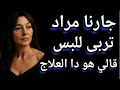 جارنا ساعدني بعد طلاقي وحصل اللي ماكنتش متوقعاه قصص واقعيه قصص مسموعه 