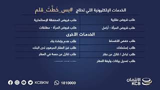 الخدمات الإلكترونية التي تحتاج #بس_خَطَّتْ_قلم