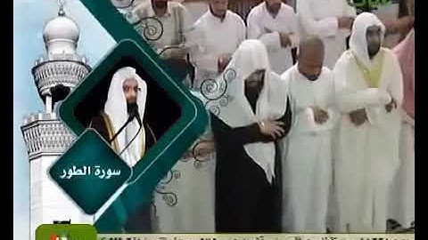 ناصر القطامي 1430 سورة الطور