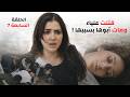 مسلسل الست موناليزا الحلقة السابعة 7 قتلت علياء وموت بركات بسبب موناليزا أحداث صادمة جدا