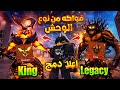 اغرب فواكه في عالم ون بيس فاكهه التري و الديمون الاستعراض في كينج ليجاسي   