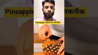 Pineapple Cutting Skill #ytshorts#pineapple #pineapplecake#pinetworknewupdate#pineappleharry#fruits