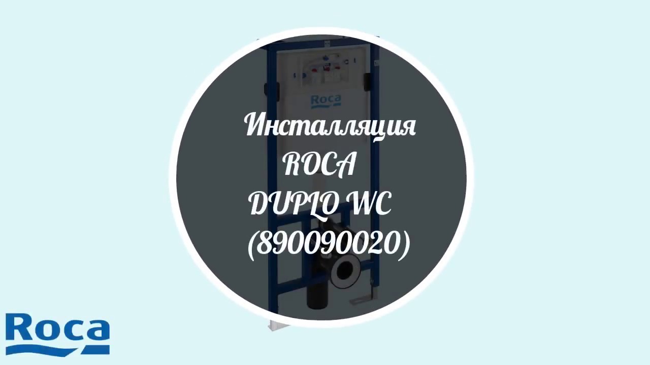 ИНСТАЛЛЯЦИЯ ROCA DUPLO WC (890090020) - YouTube