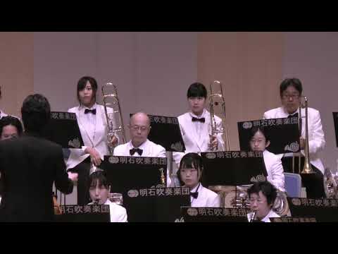 明石吹奏楽団　２０１８年　第３８回　定期演奏会　第一部　③　大仏と鹿