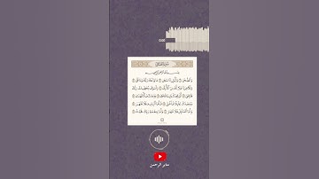 سورة الضحى بترتيل القارئ المبدع || محمد اللحيدان || #منابر_الرحمن @mnabr11