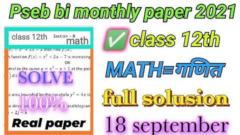 12th  math real paper 18 September bi monthly exam with solution #pseb12thmathsbipapersolutions​