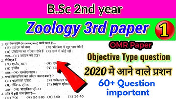 B.Sc 2rd year Zoology 3rd paper , Objective question important 2020