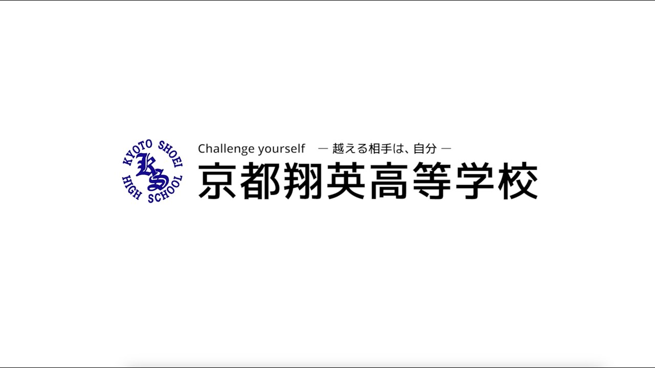 京都翔英高等学校 学校紹介動画 - YouTube