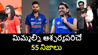 Top 25 Unknown Facts in Telugu |Interesting and Amazing Facts | Part 189| Minute Stuff
