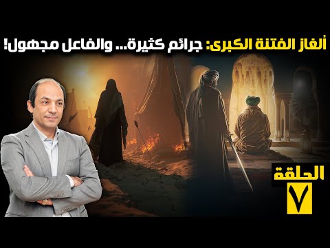 الإمام الحسن الخليفة المنسي الذي أنهى الفتنة ومات مسموم ا لماذا تنازل لمعاوية ومن قتله