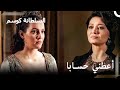 كوسيم تسأل عائشة عن الختم حريم السلطان كوسم الحلقة 121 
