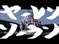 ヤーレンソーラン / NORD