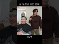 사람들이 잘못쓰는 미용 단어 #shorts