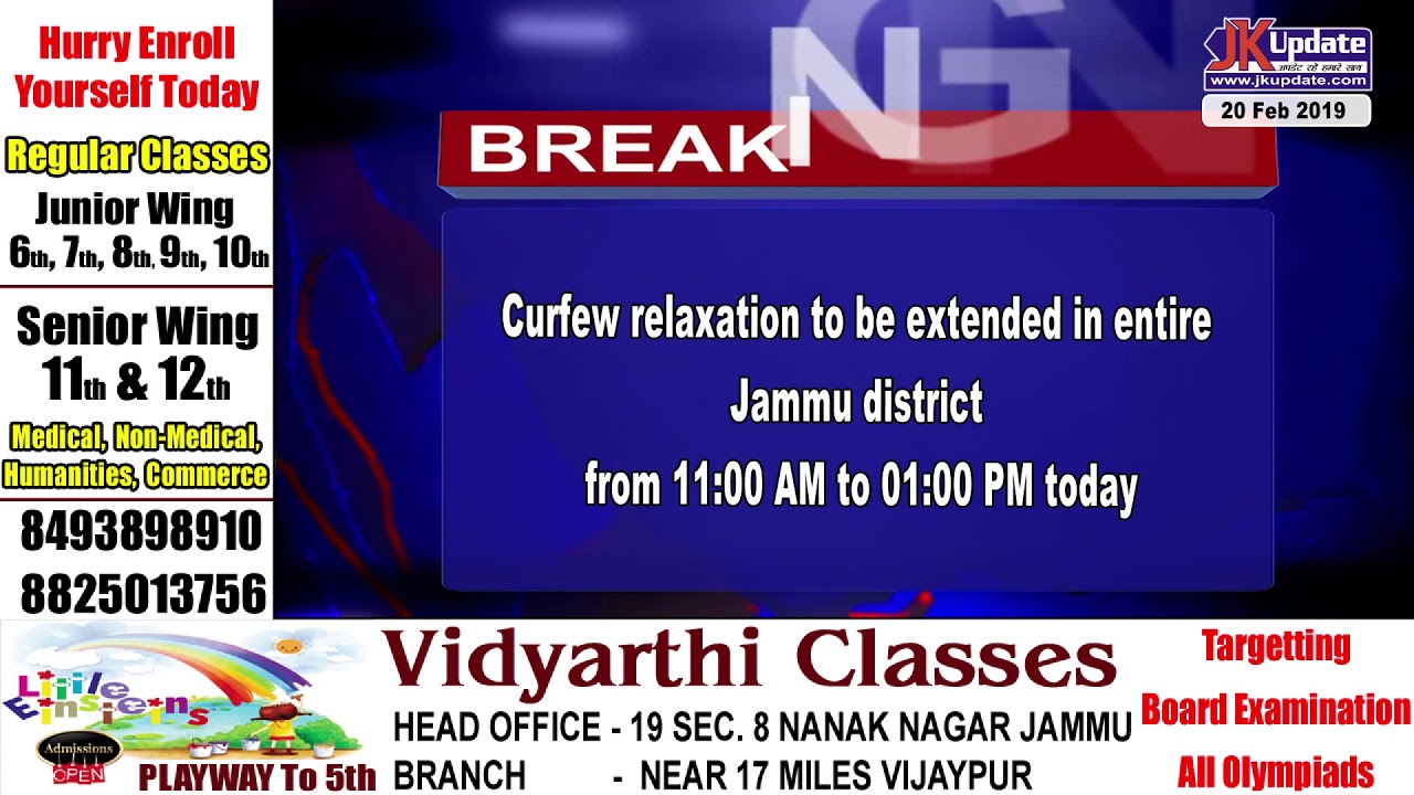 Curfew relaxation to be extended in entire Jammu district from 11:00 AM to 01:00 PM today.