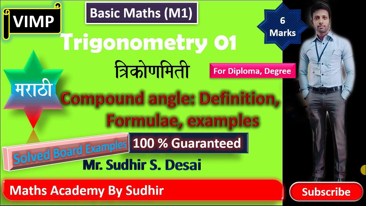 Compound angle in Marathi. Definition, Formulae & solved important