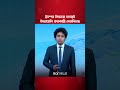 ট্রাম্পের সিদ্ধান্তে অসন্তুষ্ট ইসরায়েলি প্রধানমন্ত্রী নেতানিয়াহু | Star News