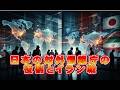 日本の対外情報庁の役割とイラン戦【柏原竜一のインテリジェンス】