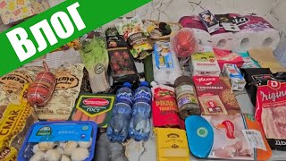 Закупка продуктов | Распаковка РИВ ГОШ | Мой вечерний уход за лицом и телом