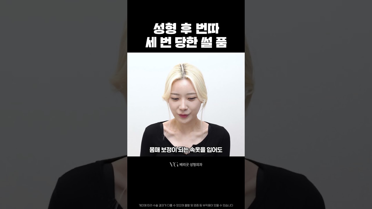 [貝麗優整形外科診所] 隆鼻後被搭訕要號碼的軼事✨| 隆鼻手術2個月後真實心得