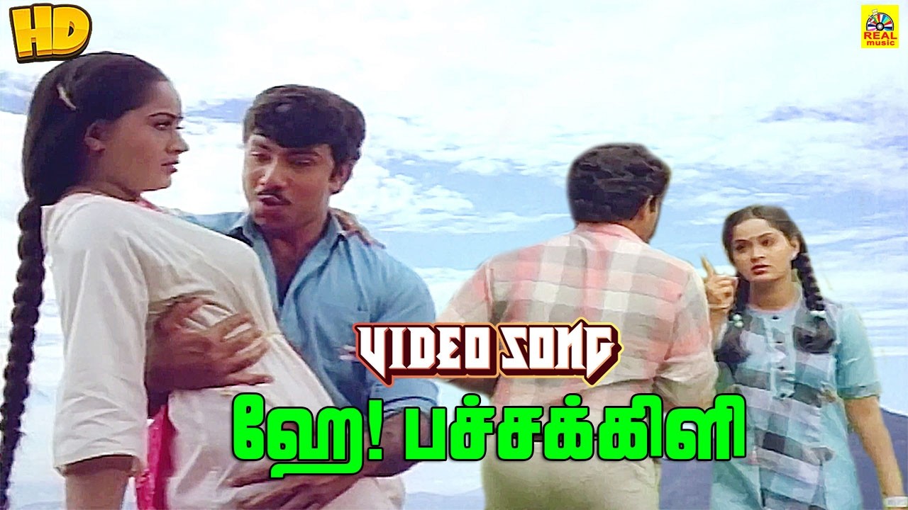 Hey Pacha Kili -Video Song | Anna Nagar Mudhal Theru | Sathyaraj | Radha | Ambika | Vani Jairam