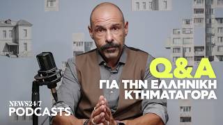 Golden Visa, εργολάβοι και μαύρο χρήμα - Απαντάμε στα σχόλιά σας