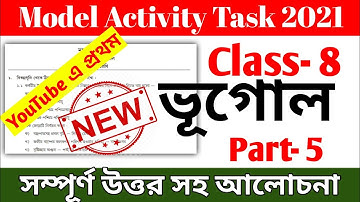class 8 geography model activity task part 5 || model activity task class 8 geography part 5