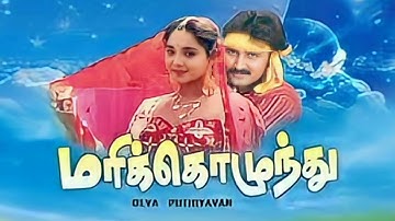 Kannadhasane Kannadhasane      Marikozhunthu     Deva     High Quality     Song