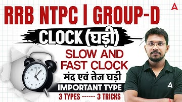RRB NTPC | GROUP-D | CLOCK (घड़ी) | SLOW AND FAST CLOCK | IMPORTANT TYPE | By Veerendra Sir