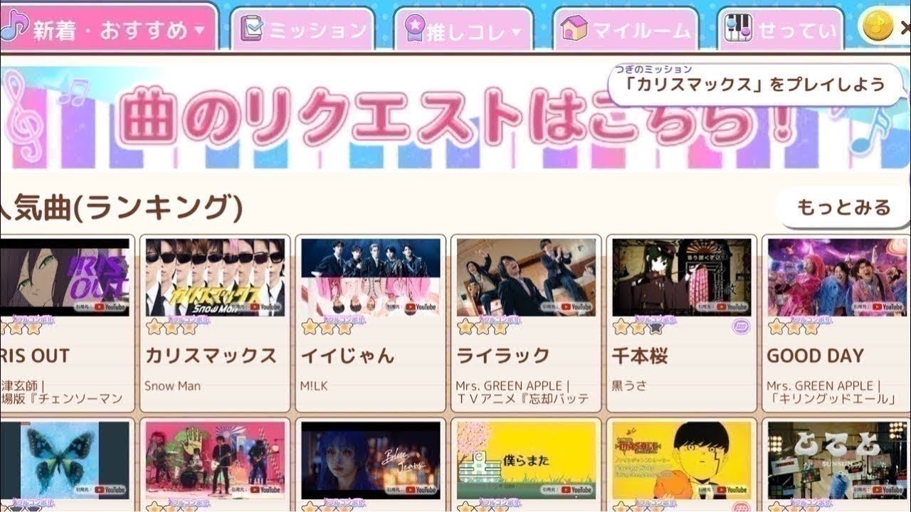 piano app🥰🎹 Live