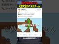 ギャンブル辞めて今すぐこのクソゲーをしてくださいwwwww #appleworm #パズルゲーム